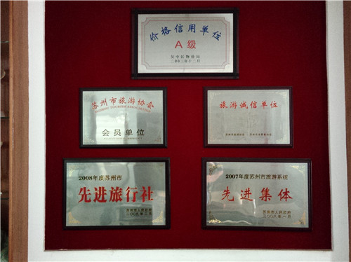 企业资质